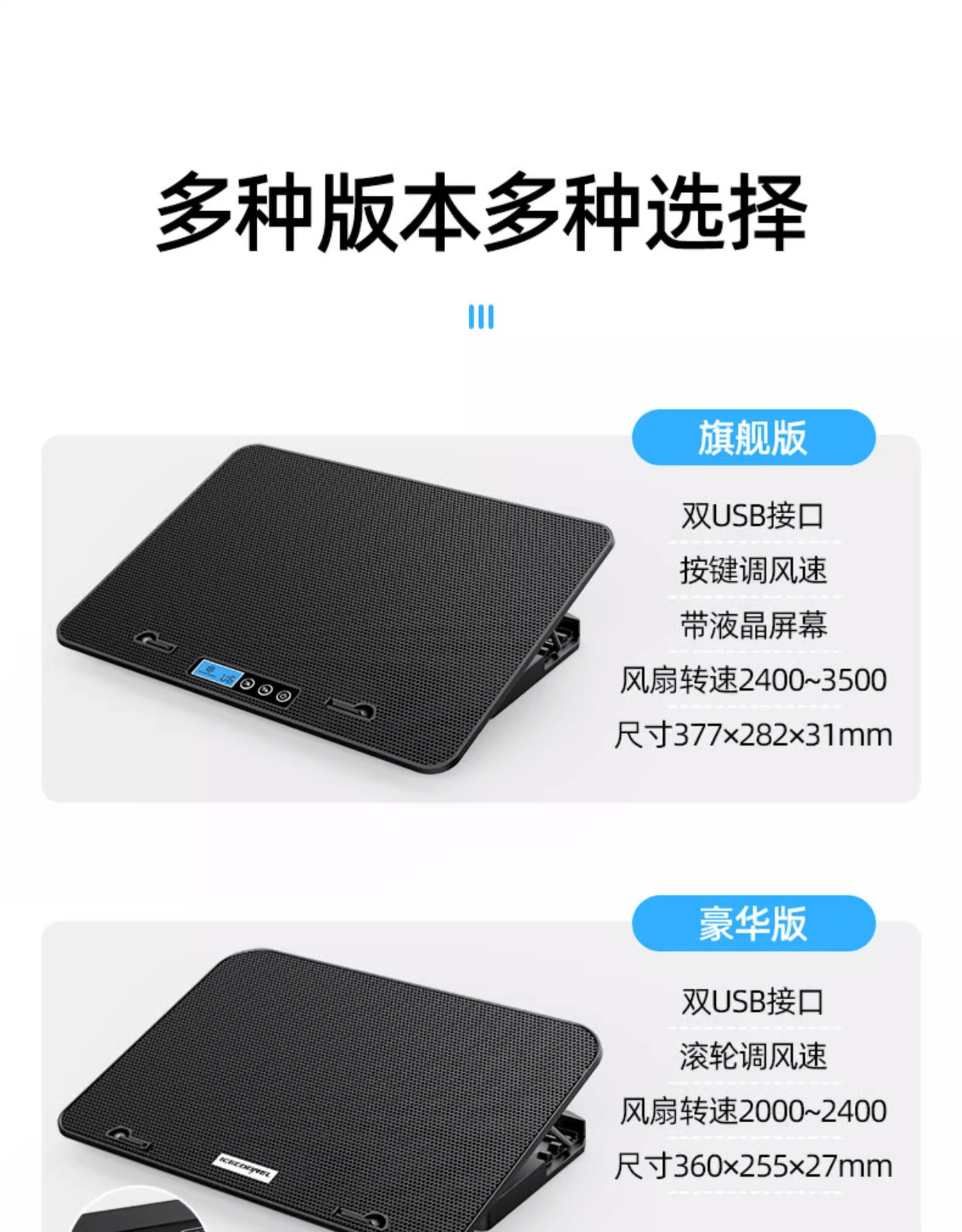 图片[3]-酷睿冰尊A9笔记本散热散热支架-西风网络安全