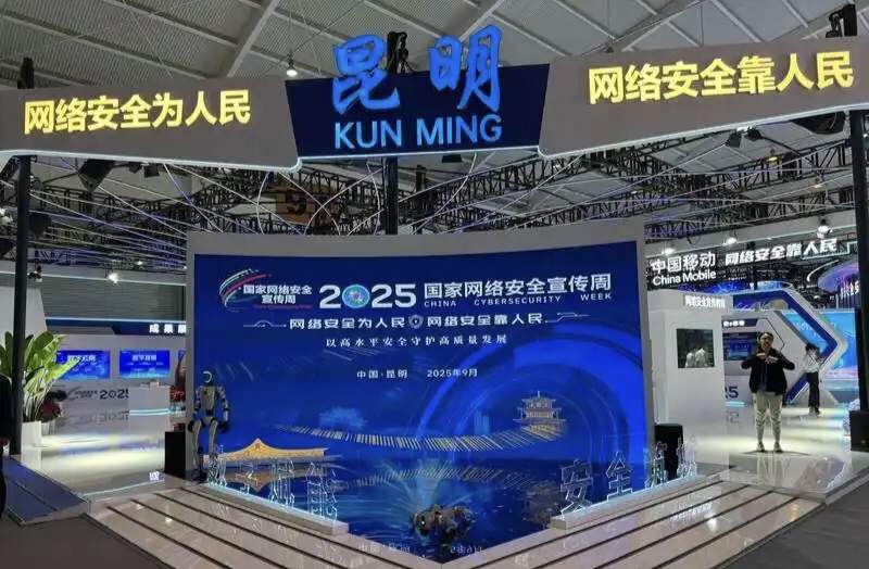 2025年国家网络安全宣传周-西风网络安全
